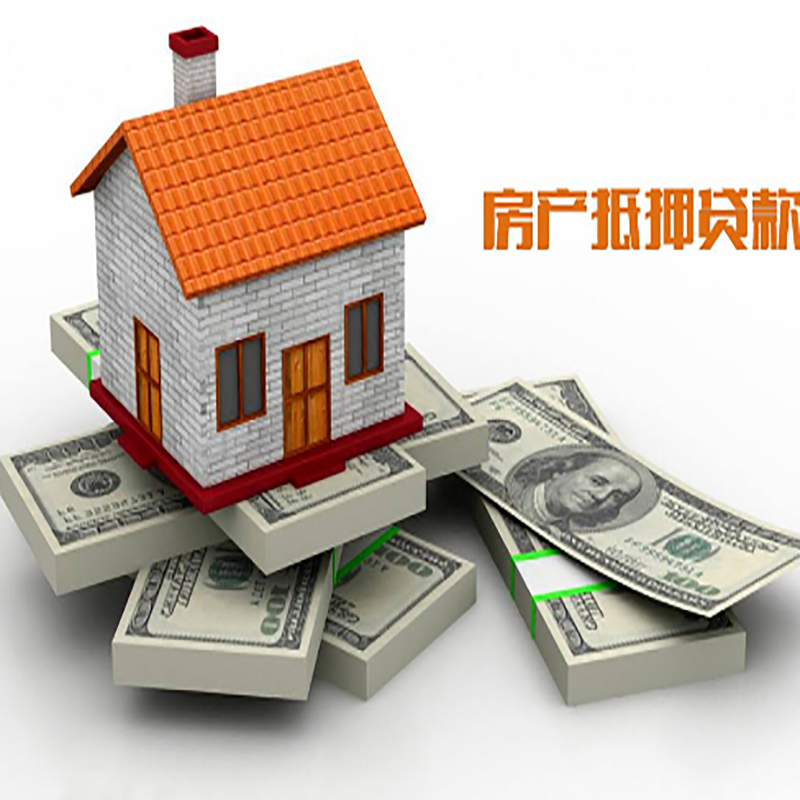 双塔房子抵押贷款利率